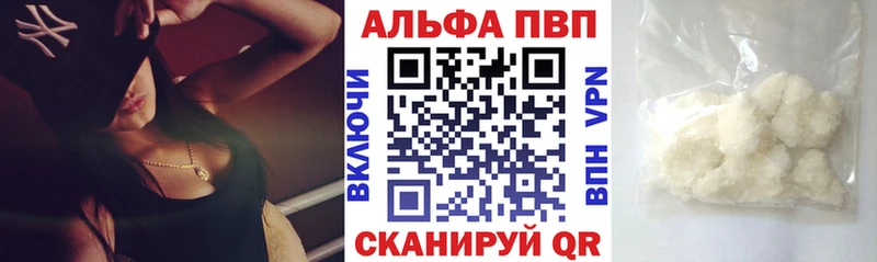 Alpha-PVP Crystall  гидра ссылка  Называевск 