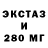 ЭКСТАЗИ 300 mg Walja Ruchkina