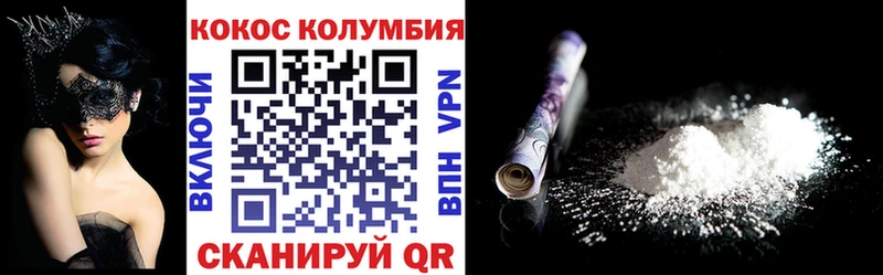 КОКАИН 99%  Называевск 