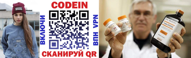 Codein напиток Lean (лин)  продажа наркотиков  Называевск 