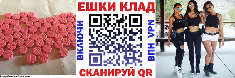 Ecstasy 280 MDMA  Называевск 