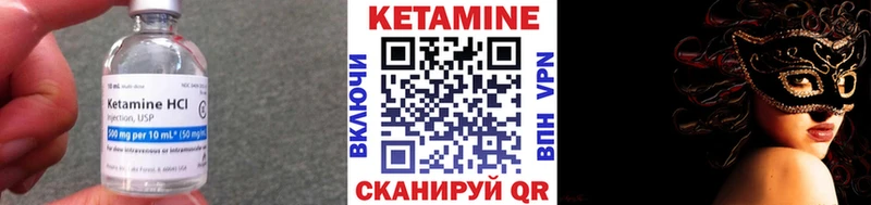 Кетамин VHQ  Называевск 
