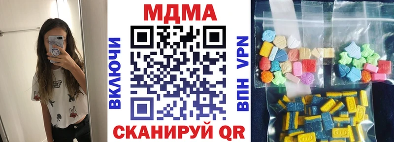 МДМА кристаллы купить закладку KRAKEN как зайти Называевск