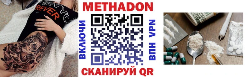 где можно купить наркотик  hydra tor  Метадон кристалл  дарк нет какой сайт  Называевск 