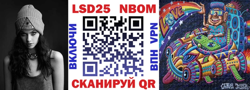 Марки 25I-NBOMe 1,8мг Называевск